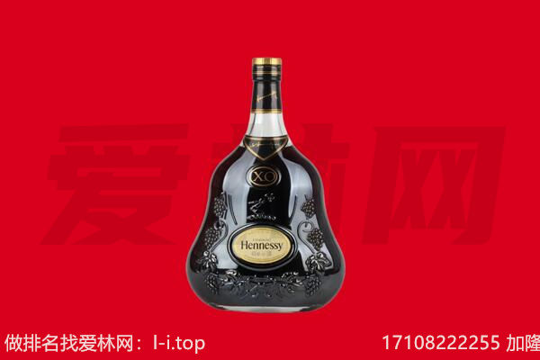 襄阳襄城区回收轩尼诗